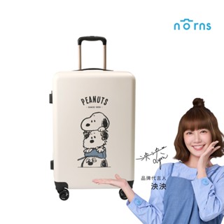 Norns 24吋行李箱 Peanuts 史努比-行李箱 登機箱 旅行箱 聯名行李箱 可愛行李箱 Snoopy
