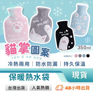 熱敷袋 暖暖包 熱水袋 貓掌造型 熱敷 暖手寶 暖宮 暖水袋 保暖袋 熱水袋矽膠 熱敷包 暖宮袋 玩美 77769