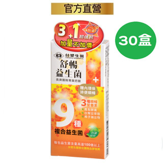 臺塑生醫-舒暢益生菌輕便版(4包入/盒)30盒組