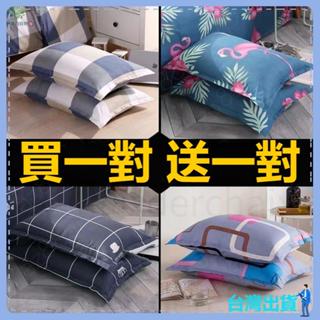 🌸桃園出貨🌸大促枕套/枕巾 棉 拉鍊/信封式枕套枕套枕頭套成人一對裝大號單人簡約加厚學生宿捨枕皮枕芯套居傢簡約小清新