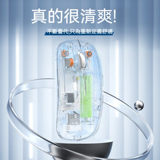 雙模靜音透明藍芽無線滑鼠可充電平板筆記型電腦女生商務辦公 靜音無線滑鼠 靜音滑鼠 無線充電滑鼠 USB無線滑鼠 迷你滑鼠