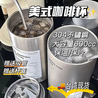 【 臺灣出貨】304不銹鋼吸管咖啡杯 吸管杯 汽車杯 水杯 保冷杯 環保杯 露營馬克杯 保溫杯不銹鋼冰壩杯冰霸杯 保溫杯