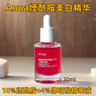 【限時下殺】現貨 韓國正品Anua精華 小紅瓶淡化暗沉精華液 10%煙醯胺+4%傳明酸+2%熊果苷 30ml