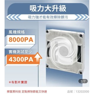 RioBuds 瑞歐斯 i擦RS7 Plus 擦窗機器人 雙邊雙噴水 可濕擦 緊貼窗框清潔(吸力升級 濕擦更乾淨