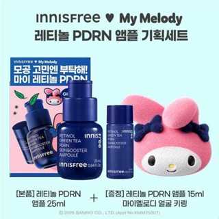 [innisfree] Melody 限量版視黃醇綠茶 PDRN 皮膚增強安瓶 25ml+15ml+鑰匙圈