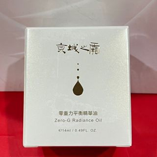 【全新未拆封】京城之霜 | 零重力平衡精華油 14ml <僅剩 1 組!>