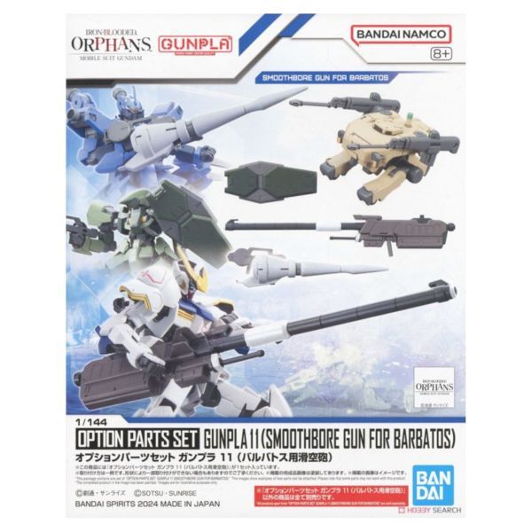 BANDAI 配件套組 鋼彈模型 11 獵魔鋼彈用滑膛砲 東海模型