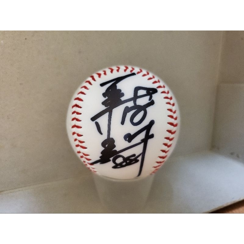 CPBL 耿伯軒 簽名球 LANEW