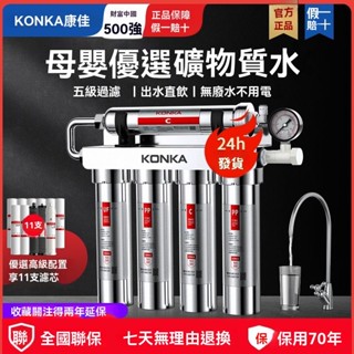 【臺灣出貨】凈水器直飲家用廚房自來水前置過濾器廚下超濾不銹鋼凈水機自來水過濾器 家用廚房直飲淨水器 陶瓷超濾濾水器 濾芯