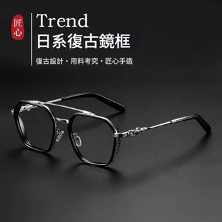 痞帥素顏雙粱鏡框 大款復古陳偉霆同款 無度數抗蘭光護目鏡架黑框飛行員眼鏡 大臉全框眼鏡 修顏裝飾眼鏡框 超酷情侶潮流眼鏡
