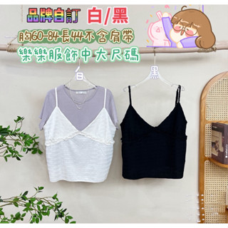 510🦋獨家自訂🦋氣質壓紋荷葉滾邊設計V領純色細肩上衣#棉花糖女孩#中大尺碼女孩#肉肉女孩#厚片女孩#棉花糖女孩穿搭