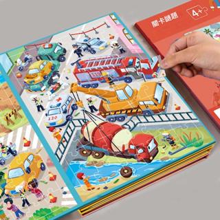 全館特價 高品質 🛒磁性拼圖3到6歲兒童入門級大塊2歲益智玩具交通恐龍動物寶寶早教5 巧拼 兒童益智