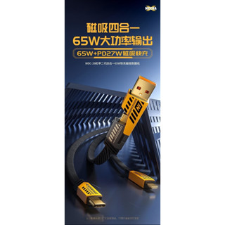 🐰【PD65W快充磁吸線】變形四合一智慧快充編織數據線1.2米｜USB Type-C Lightning多介面