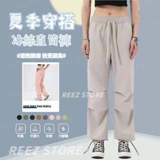 🔥臺灣出貨🔥REEZ-涼感長褲 女生工裝褲 寬鬆工裝褲 高腰直筒褲 大尺碼褲子 傘兵褲 工作褲男 涼感褲男 薄長褲女