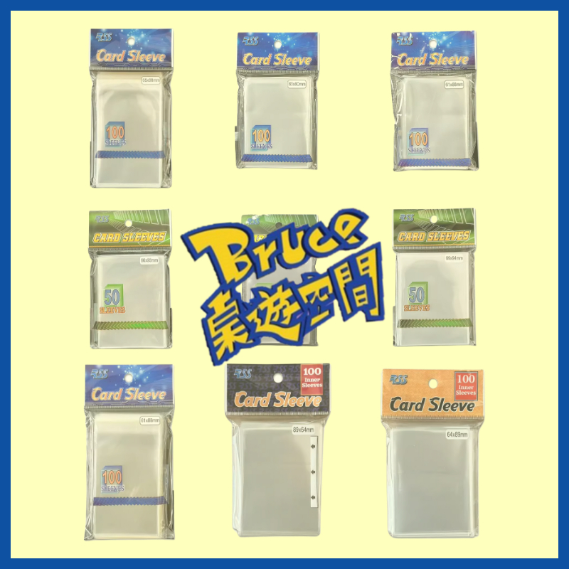 【Bruce桌遊空間】RSS周邊系列 透明卡套 薄 / 厚 / 第1~3層 / 自黏 / 側插 / 水晶點 / 雙霧面