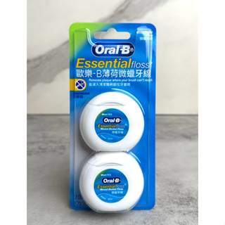 《公司貨電子發票》超值2入裝 Oral-B 歐樂B 薄荷微蠟牙線（2入裝50公尺/個）柔韌耐用 不易傷牙齦