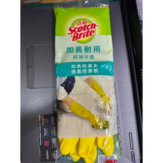 百利 加長耐用 絨裡手套 手套 特大型 現貨