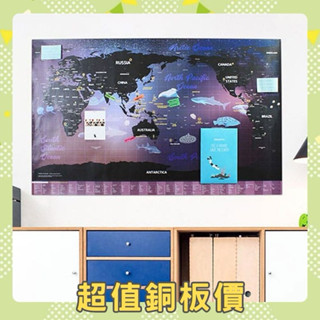 【WUZ】World Traveller環遊世界地圖海報-海洋奇幻之旅（英文）《WUZ屋子-臺北》海報 地圖 環遊世界