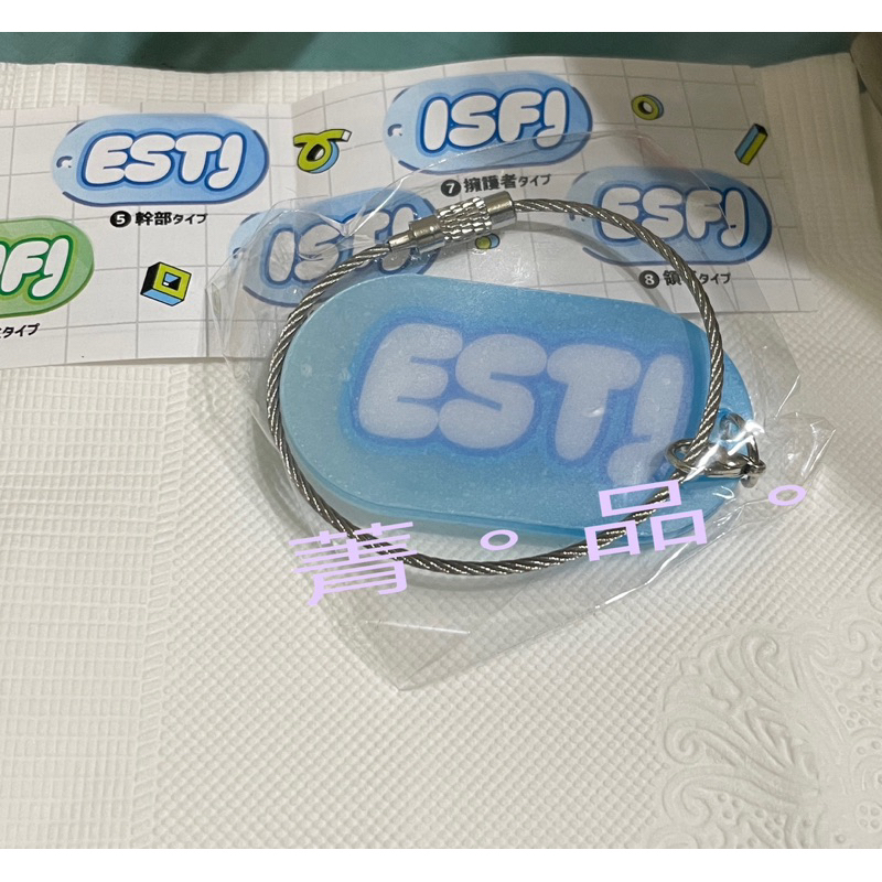 菁。品。MBTI 16型人格吊飾-ESTJ、INFJ