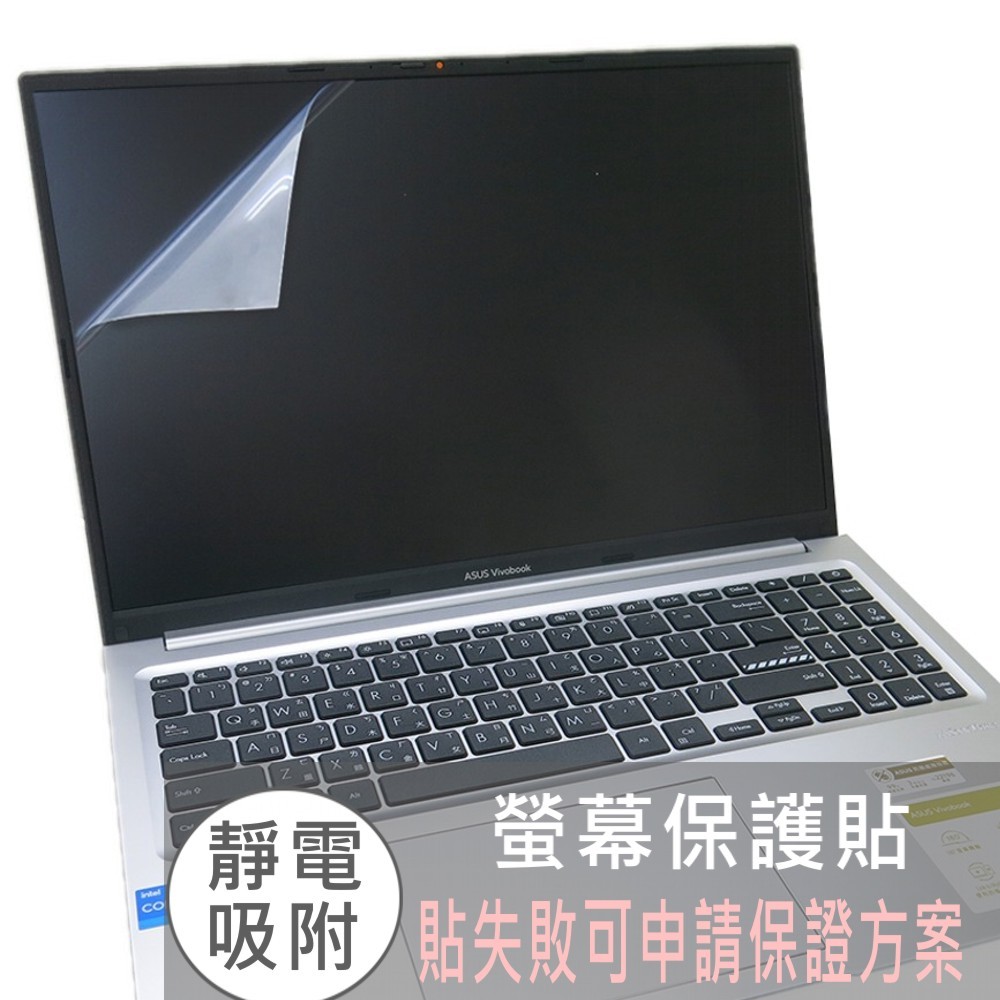 【Ezstick】ASUS VivoBook 16 M1605 M1605YA 靜電式 螢幕貼 (可選鏡面或霧面)