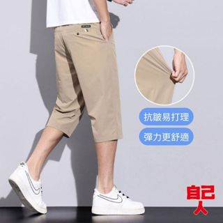 【自己人】夏季薄款男士休閒褲 男士褲子 時尚七分短褲 寬鬆直筒 潮流速乾褲 男生短褲 短褲男 APN618
