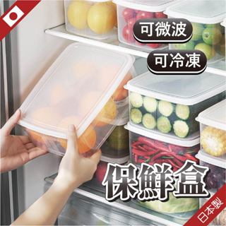 麥叔叔推薦🎅🏻日本製🇯🇵 Nakaya保鮮盒 微波保鮮盒 耐熱保鮮盒 冷藏保鮮盒 冷凍保鮮盒 日本 保鮮盒 可堆疊 軟蓋