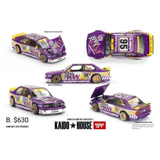 預購 MINI GT BMW M3 Kaido KW V1 G194 老BMW 老M3 紫 紫黃 模型車 小汽車