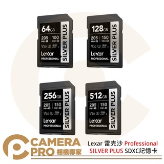 Lexar Professional SILVER PLUS SDXC 記憶卡 64 128 256 512G 公司貨