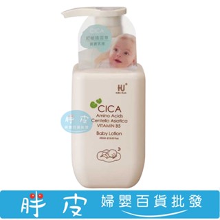 KUKU 酷咕鴨 PLUS 舒敏積雪草寶寶乳液 250ml