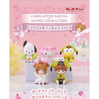 【懶貓玩具】『現貨』 BANDAI 萬代 庫洛魔法使 X 三麗鷗 Sanrio 聯名公仔P3 公仔 扭蛋 轉蛋 全套5款