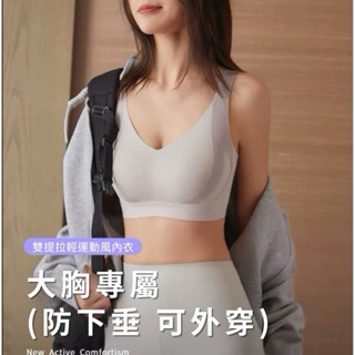 𝓝.NINE [現貨]★C196（雙提拉）冰絲無痕字母運動風內衣 無鋼圈內衣