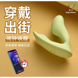 魅動拇指精靈 智慧穿戴跳蛋 遠端遙控 手機控制 情趣 靜音跳蛋 情趣用品 外出調教 震動按摩棒 情趣用品 穿戴