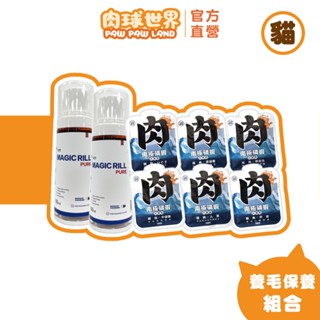 【肉球世界】挪威Vcare神奇的南極磷蝦油50ml/瓶-貓款x2+南極磷蝦大肉包45g(貓)隨機6入組|養毛保養組合