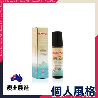 澳維花園 尤加利薄荷精油棒 10ml 涼精油 精油滾珠 滾珠按摩 Ausgarden 澳洲 尤加利精油-個人風格
