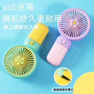 ⚡臺灣出貨 持電風扇 製冷風扇 隨身風扇 手持電風扇 隨身風扇 風扇 手持小風扇 製冷風扇 手持電風扇 大風力風扇 小米