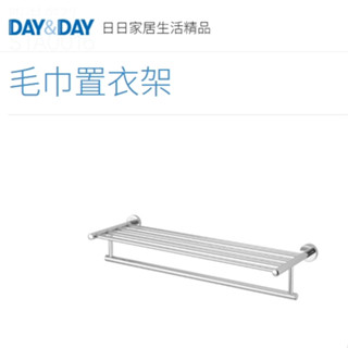 🌈DAY&DAY🌈日日毛巾置衣架 浴室多用途置物 304不鏽鋼 臺灣製 鉻STA0016
