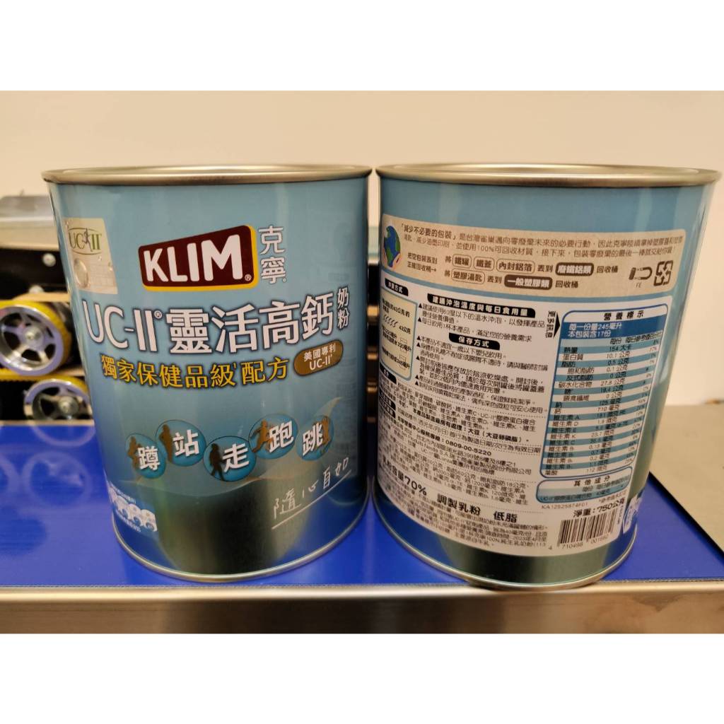 [挑戰最低價] KLIM 克寧 UCII 靈活高鈣 奶粉 750g (環保無蓋版) 有效日期：2026/06/10