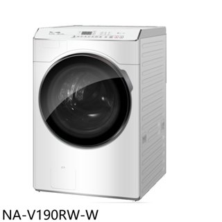 Panasonic國際牌【NA-V190RW-W】19公斤變頻滾筒洗脫冰鑽白洗衣機(含標準安裝) 歡迎議價