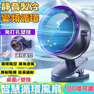 免運💥靜音電風扇 夾式循環扇 立掛可選 無葉循環扇 高速涼風扇 小電扇 usb充電電風扇 嬰兒推車電風扇 靜音風