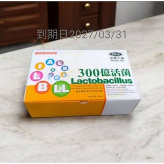 【新鮮商品快速出貨】抗菌大師300億活菌益生菌｜200條盒裝｜快速補充、全家健康首選！