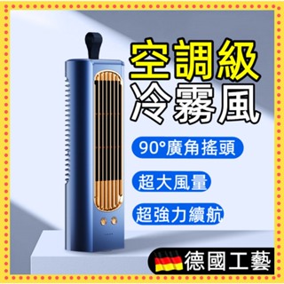 小米適用🍚桌面空調扇 立式風扇 空氣循環扇 電扇 無葉風扇 冷氣扇 免運電風扇 迷你扇 AC扇 渦流循環扇 手提電風扇