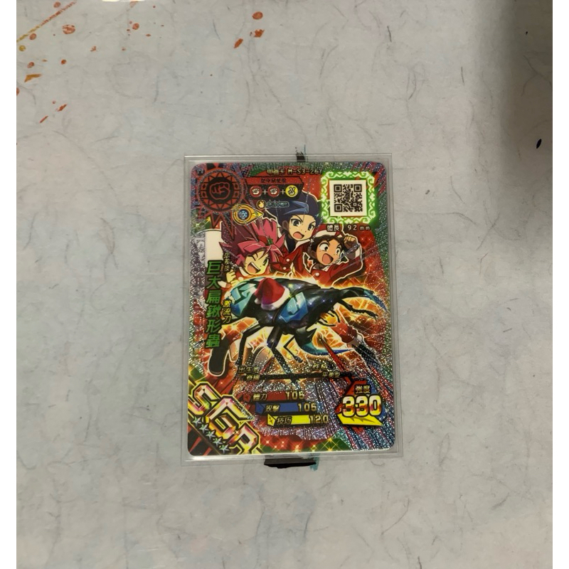 新甲蟲王者 聖誕節 巨大扁鍬形蟲 SGR 無ID