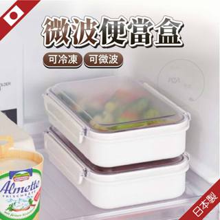 日本製 便當盒 加熱便當盒 餐盒 微波飯盒 環保餐盒 便當盒 可微波 分隔 飯盒 保鮮盒 PEARL LIFE