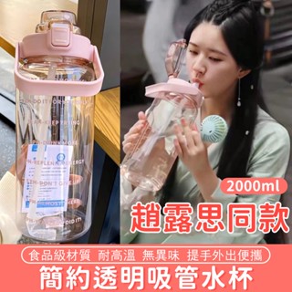 夏季新款運動水杯大容量1500ml 彈蓋耐高溫塑膠杯子 帶吸管水杯 ins網紅健身超大號水壺 便攜帶刻度 杯身加厚