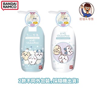 溫和洗護超安心🩵【BANDAI 萬代】吉伊卡哇二合一洗髮乳-300ml 日本製 弱酸性洗髮精 嬰幼兒洗髮乳 兒童洗髮精