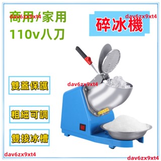 💥【夏日新品】💥 110v 八刀碎冰機 刨冰機 電動冰沙機 商用雪花刨冰奶茶店家用大功率打冰機 攪拌沙冰機