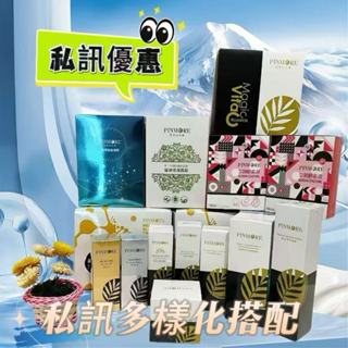 現貨免運 送帆布袋 每天出貨 品茉兒生醫 全新包裝全能霜/胺基酸潔顏慕絲/鉑金多肽晶露/神奇C粉/修復精萃/水潤防曬乳