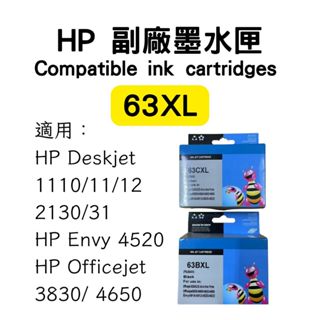 【SunYeah】HP 63 hp63XL 副廠墨水匣 墨水匣