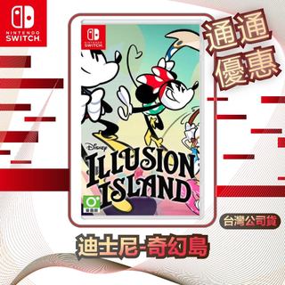 任天堂 Nintendo Switch 迪士尼-奇幻島 [台灣公司貨]