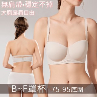 大胸平口bra 無肩帶防滑內衣 光面半杯 大碼B-F杯 聚攏內衣 顯小顯瘦 挺拔上託 軟膠骨支撐 隱形裹胸 無框內衣女
